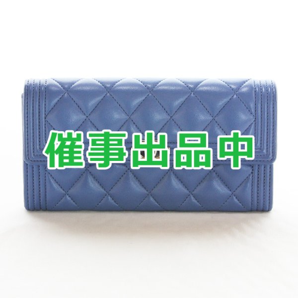 画像1: シャネル　ボーイシャネル ニツ折長財布 A80286 ブルー