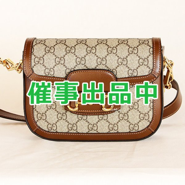 画像1: グッチ　ホースビット1955 ミニショルダーバック 658574 403075 ベージュ