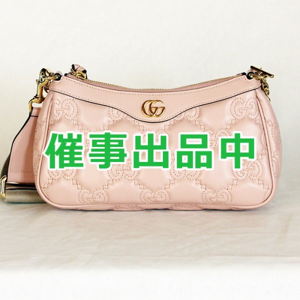 画像1: グッチ　GGマトラッセショルダーバック 735049 493075 ピンク