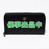 シャネル　クラシック ロングジップウォレット AP0242 ブラック