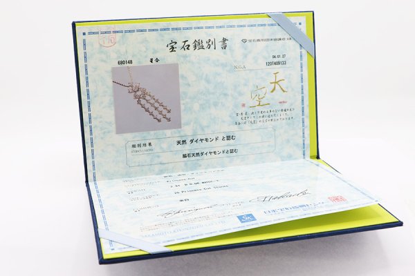 天空　K18 ダイアイリペンダントネックレス 2.91ct 0.06ct 14.00g　保証書