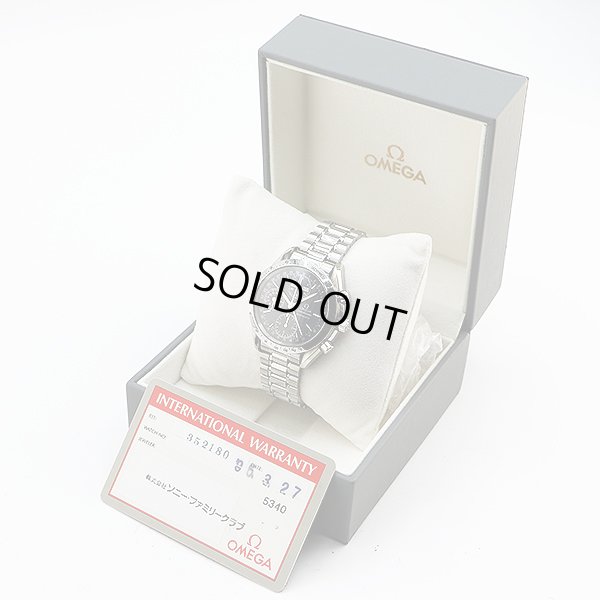 オメガ　スピードマスター　デイデイト　３５２１．８０　青文字盤　箱・保証書