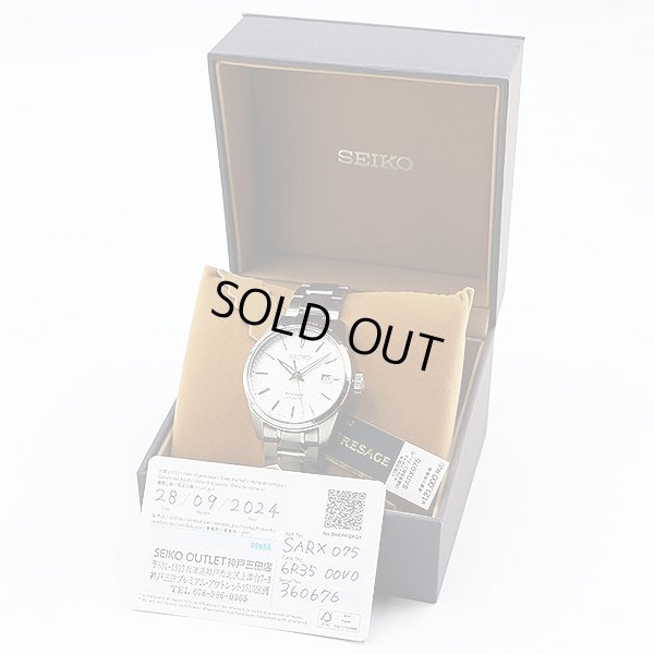 セイコー　プレサージュ　シャープエッジ　ＳＡＲＸ０７５　銀文字盤　箱・保証書