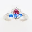 画像1: PT900 ルビーダイアイリリング 0.55ct 0.50ct 5.60g (1)