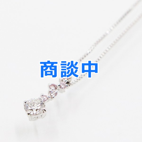 画像1: K18WG ダイアイリペンダントネックレス 0.21ct 0.05ct 2.30g