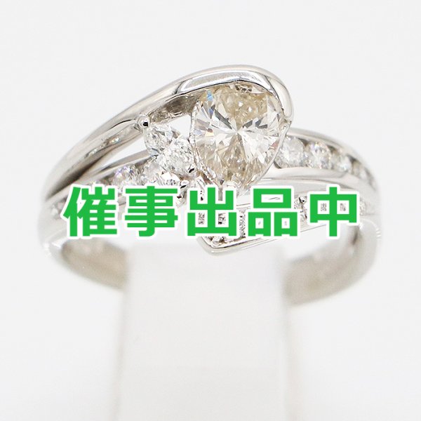 画像1: PT900 ダイアイリリング 0.88ct 0.54ct 8.20g