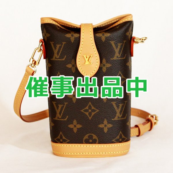 画像1: ルイ・ヴィトン　フォールド・ミー ポーチ M80874