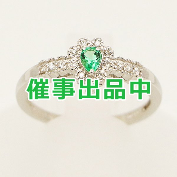 画像1: PT900 エメラルドダイアイリリング 0.13ct 0.08ct 3.20g