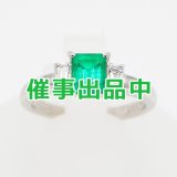 タサキ　PT900 エメラルドダイアイリリング 0.87ct 0.30ct 4.90g