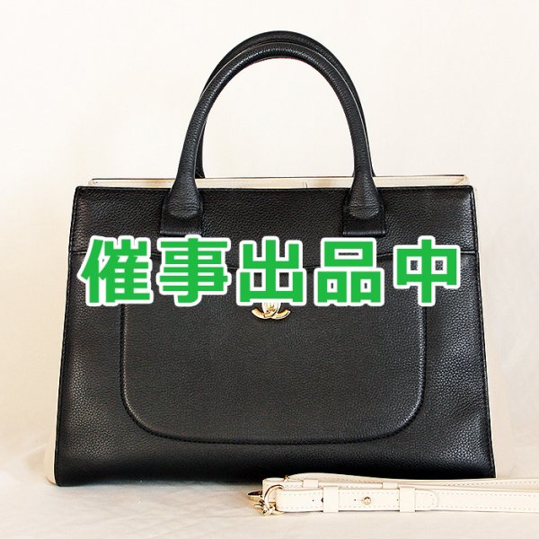 画像1: シャネル ネオエグゼクティブ 2WAYトートバック A69930 ブラック／アイボリー／GP金具 