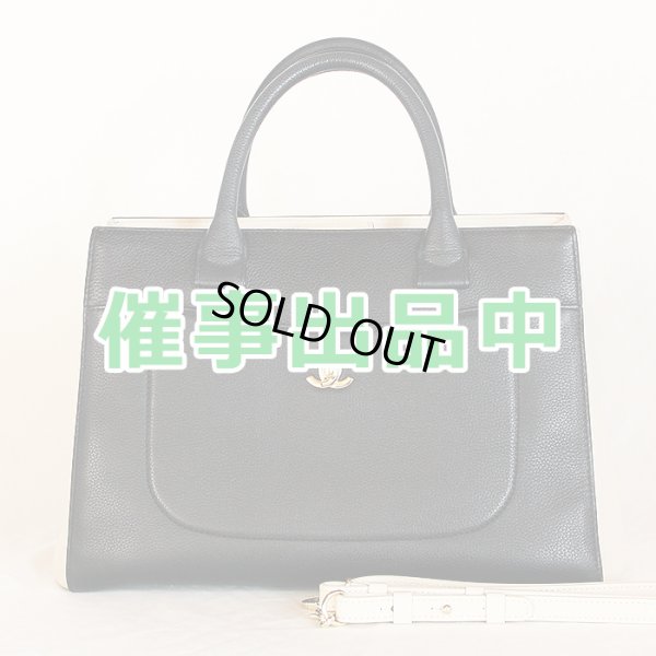 画像1: シャネル ネオエグゼクティブ 2WAYトートバック A69930 ブラック／アイボリー／GP金具 