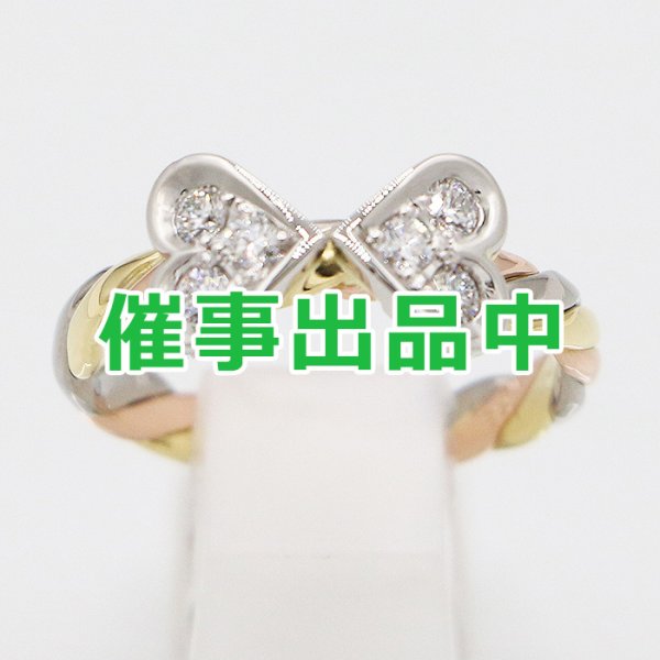 画像1: 木内 賢治 　PT900/K18/PG ダイアイリリング 0.58ct 5.50g