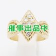 画像1: K18 ダイアイリリング 0.51ct 9.30g (1)