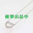 画像1: ティファニー　750WG メトロハート ダイアイリネックレス 2.00g (1)