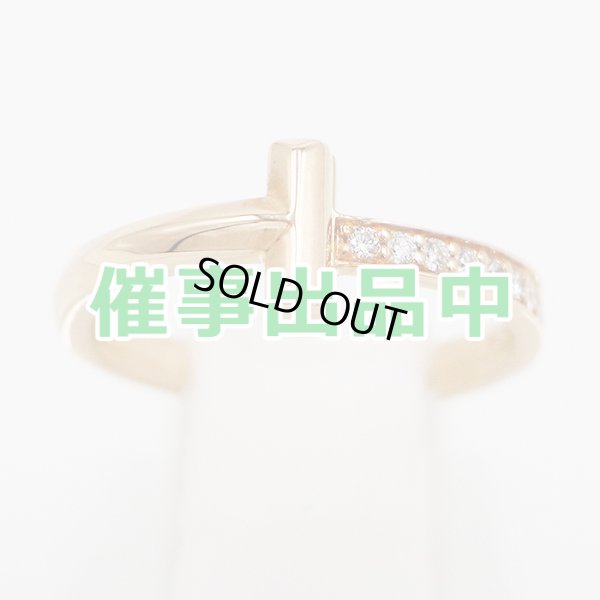 画像1: ティファニー　750PG Tワン ダイアイリリング 3.80g