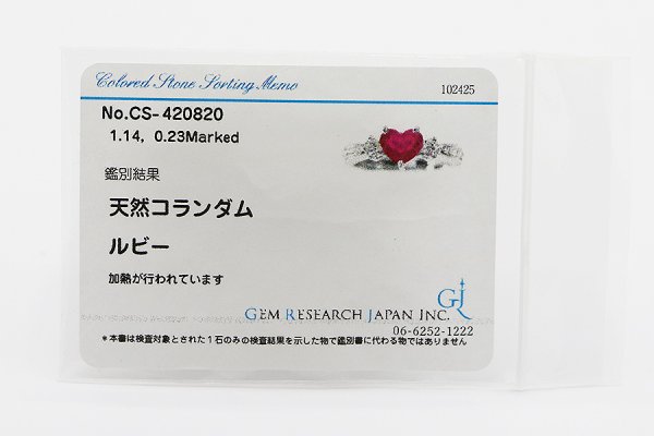 タサキ　PT900 ルビーダイアイリリング 1.14ct 0.23ct 5.00g　GRJソーティング