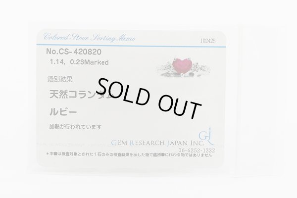 タサキ　PT900 ルビーダイアイリリング 1.14ct 0.23ct 5.00g　GRJソーティング