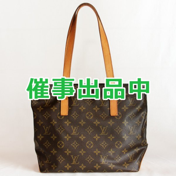 画像1: ルイ・ヴィトン　カバ・ピアノ M51148