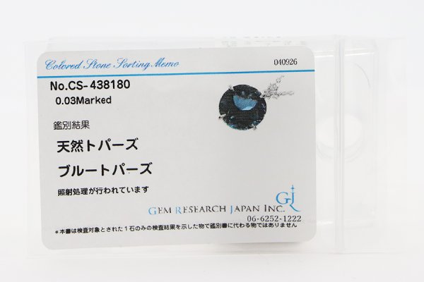 スタージュエリー K18WG ブルートパーズダイアイリペンダントネックレス 0.03ct 4.00g　ソーティング