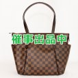 画像1: ルイ・ヴィトン　トータリーPM N41282 (1)