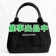 画像1: バレンシアガ　ネイビーカバスS 339933 ブラック (1)