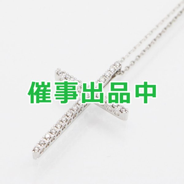 画像1: ポンテヴェキオ　K18WG ダイアイリペンダントネックレス 0.21ct 4.10g