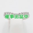 画像1: PT900 ダイアイリリング 0.31ct 4.50g (1)