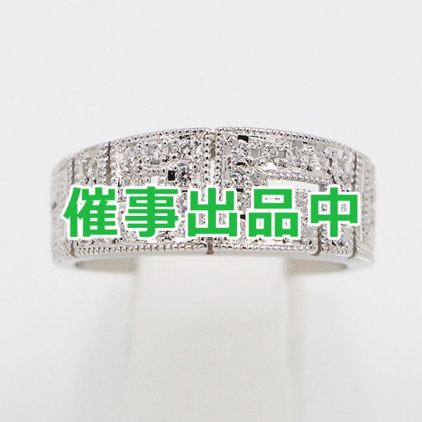 画像1: 水野薫子 PT900 ダイアイリリング 0.21ct 9.20g