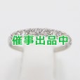 画像1: PT900 ダイアイリリング 0.50ct 2.80g (1)