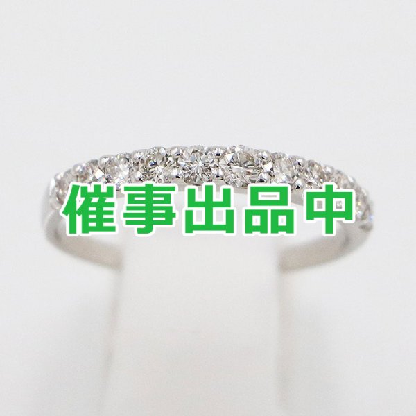画像1: PT900 ダイアイリリング 0.50ct 2.80g