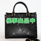 ルイ・ヴィトン　オンザゴーPM M45653 ノワール