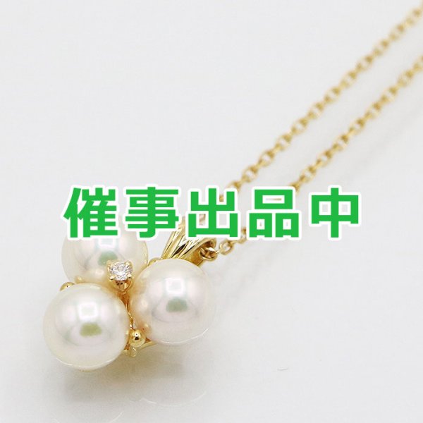 画像1: ミキモト　K18 3P パールダイアイリペンダントネックレス 4.10g