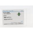 PT900 クロムトルマリンダイアイリリング 1.46ct 0.22ct 5.20g　GRJソーティング