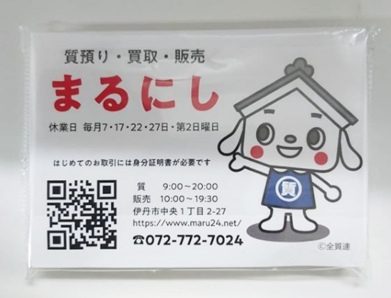 マルニシティシュ