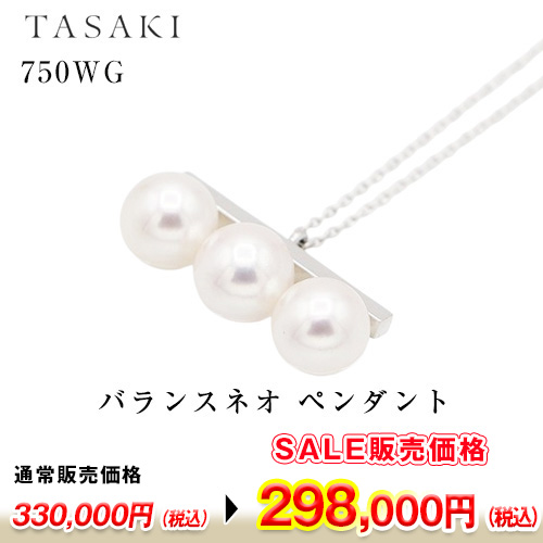 タサキ　750WG バランスネオ ペンダント P-16850 7.30g