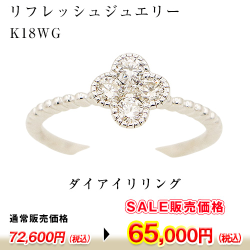 K18WG ダイアイリリング 0.50ct 2.90g