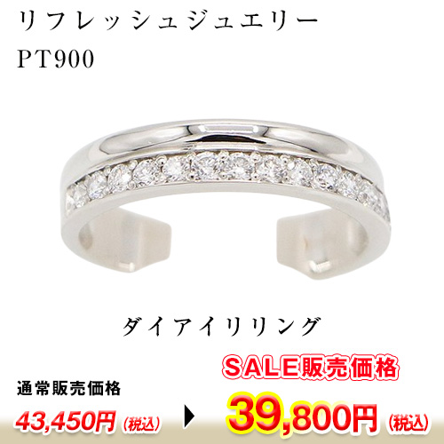 PT900 ダイアイリリング 0.35ct 4.70g