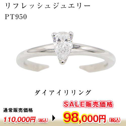 PT950 ダイアイリリング 0.318ct 4.20g