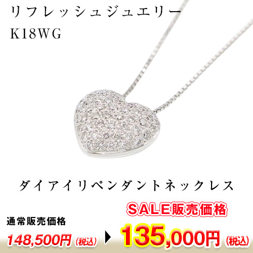 K18WG ダイアイリペンダントネックレス 1.00ct 7.40g