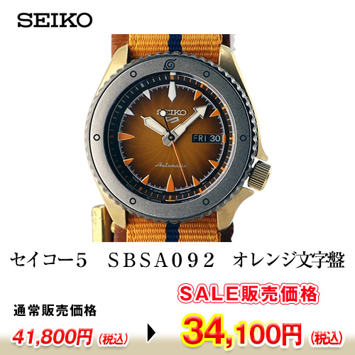 セイコー　セイコー５　ＳＢＳＡ０９２　オレンジ文字盤　４Ｒ３６－０９Ｇ０