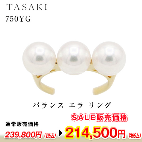 タサキ　750YG バランス エラ リング 5.70g