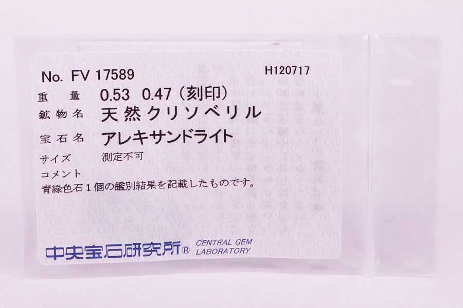 16050円 2022年最新海外 Pt900 緑色石 リング