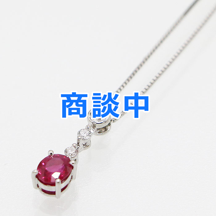PT850/900 ルビーダイアイリペンダントネックレス 0.95ct 0.17ct 3.60g