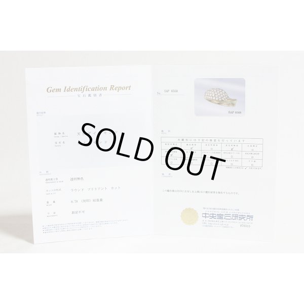 星の砂　K18ダイアイリリング 0.78 6.10g　鑑別書