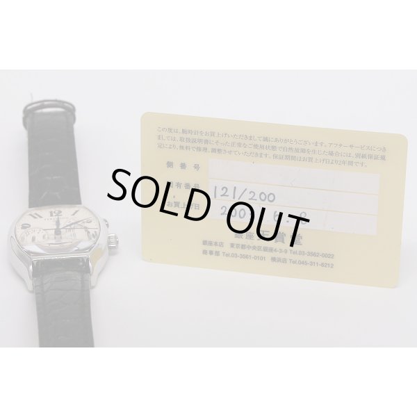 天賞堂　ワールドトラベラー　ベージュ文字盤　保証書