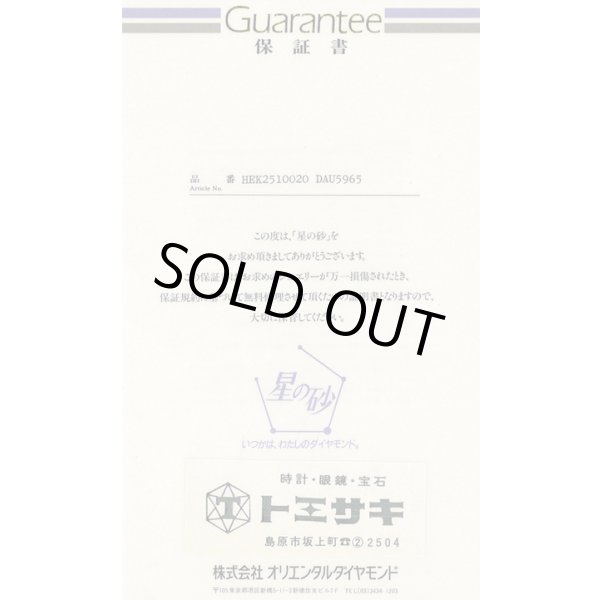 星の砂　PT850/900 ダイアイリペンダントネックレス 0.78ct 7.70g　保証書