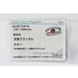 PT900 ルビーダイアイリリング 0.80ct 0.56ct 10.50g　ソーティング