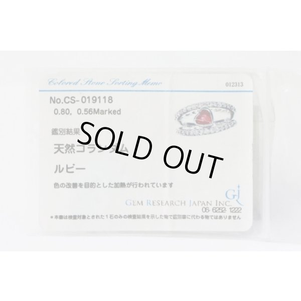 PT900 ルビーダイアイリリング 0.80ct 0.56ct 10.50g　ソーティング