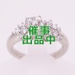 画像1: 星の砂  PT900 ダイアイリリング 0.58ct 6.50g (1)