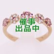 画像1: ポンテヴェキオ　K18PG ピンクサファイアダイアイリリング 0.28ct 0.20ct 3.10g (1)